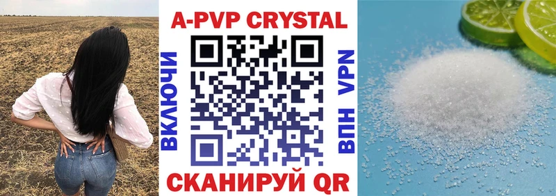 A-PVP мука Черняховск