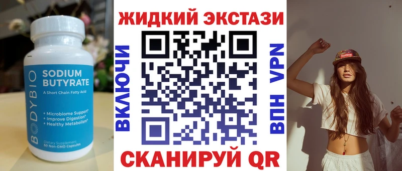 Бутират оксана  Черняховск 