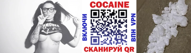 Кокаин 97%  Черняховск 