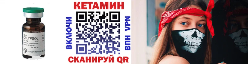 КЕТАМИН VHQ  Черняховск 