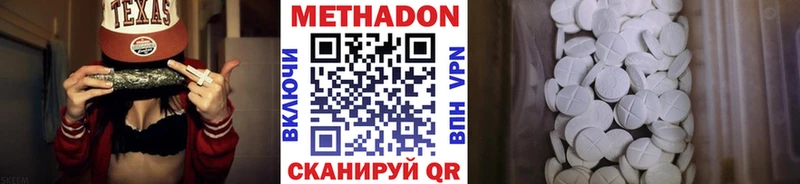 Метадон VHQ  где можно купить наркотик  Черняховск 